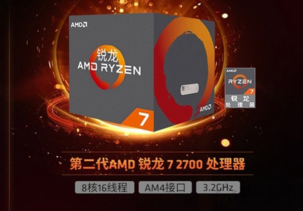 AMD銳龍Ryzen7 2700配什么主板好？AMD銳龍R7 2700與主板搭配知識