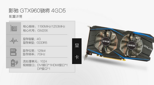 影馳GTX960 4GB獨立顯卡