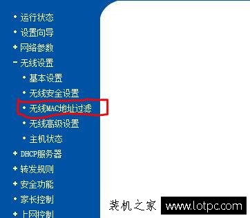 無線路由器怎么防止別人蹭網？就算有WIFI密碼也連不上！