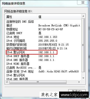 路由器設置地址忘記了怎么辦 快速找到路由器后臺地址方法