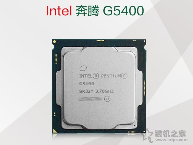 H310C主板福音來臨！八代奔騰G5400核顯組裝電腦配置清單及價格
