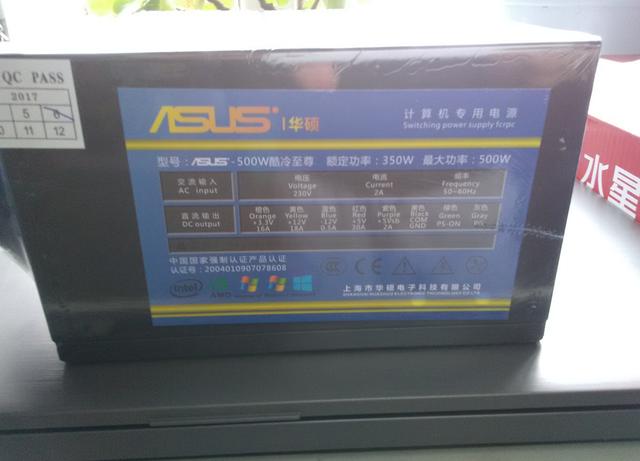 50元買500W電源？是餡餅還是陷阱？
