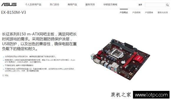 華碩主板H110 B150 Z170升級刷新主板BIOS圖文教程