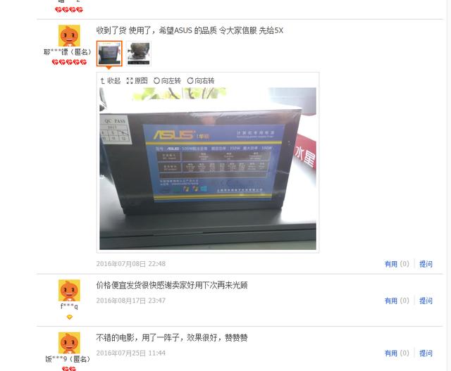 50元買500W電源？是餡餅還是陷阱？