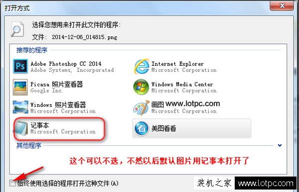 解決PS打開圖片＂無法完成請求,因為文件格式模塊不能解析該文件＂的解決方法