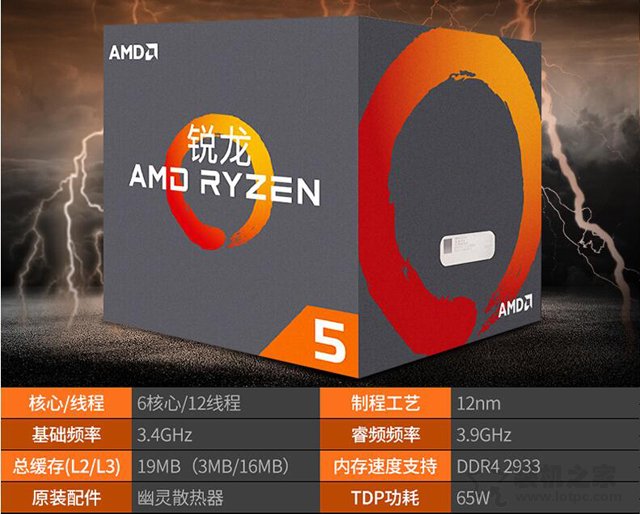 B450主板即將發布！5500元銳龍R5-2600配B450獨顯游戲主機配置推薦