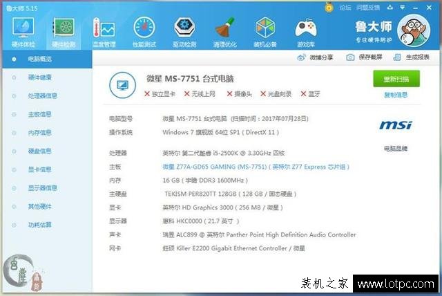 老主板只有SATA2接口！完全可以放心用，因為它對低端SSD的影響并不大