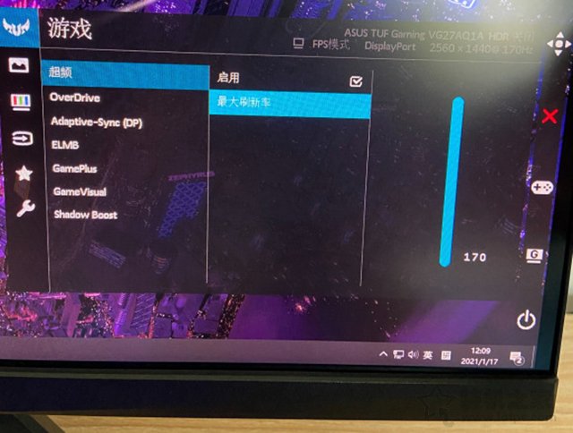 電競顯示器165Hz、170Hz最高只能調到144Hz刷新率的解決方法