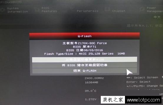 電腦主板bios怎么刷 電腦主板bios升級方法