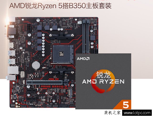 AMD銳龍Ryzen5 1400配什么主板好？R5-1400主板搭配技巧和參數(shù)詳解