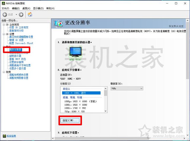 電腦顯示器刷新率怎么超頻？電腦顯示器提高屏幕刷新率超頻教程