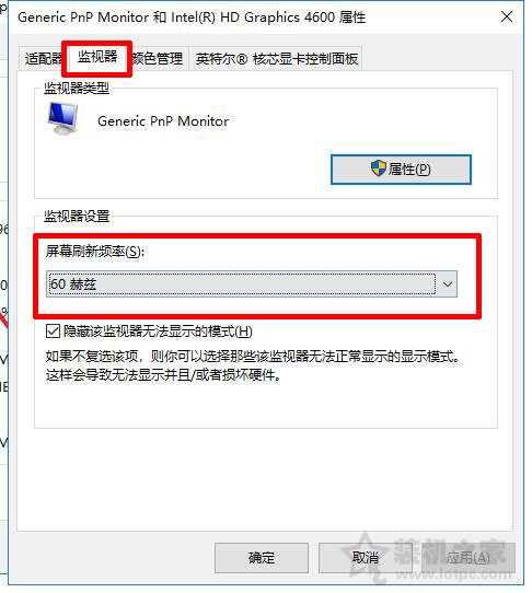 144hz顯示器怎么設(shè)置144hz？電腦怎么設(shè)置顯示器屏幕刷新率的方法