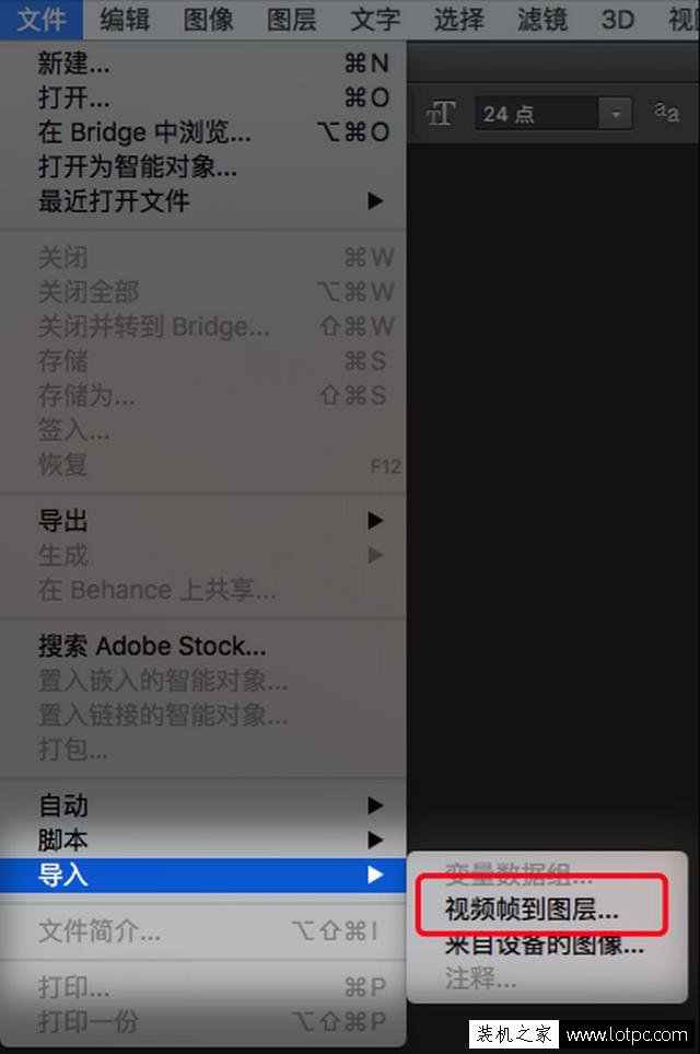 如何使用Photoshop就能將視頻文件轉為gif動態圖片