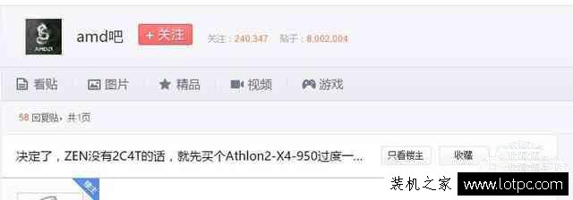 DIY裝機上AM4主板的用戶注意了，別讓奸商忽悠買AMD速龍X4 950