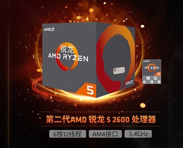 AMD銳龍Ryzen5 2600配什么主板好？銳龍R5-2600與主板搭配知識