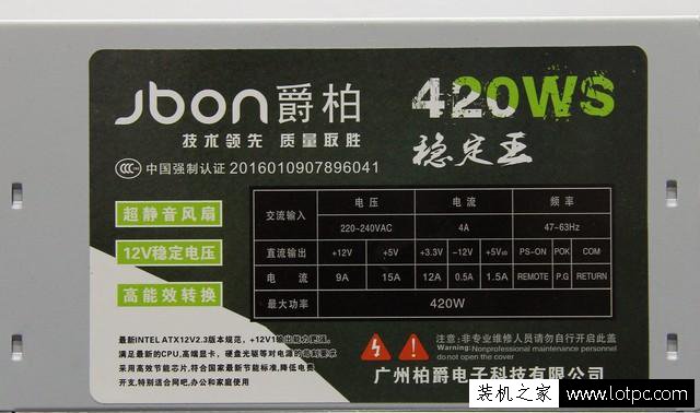 爵柏電源質量怎么樣？實測來揭秘網購山寨臺式電源黑幕！