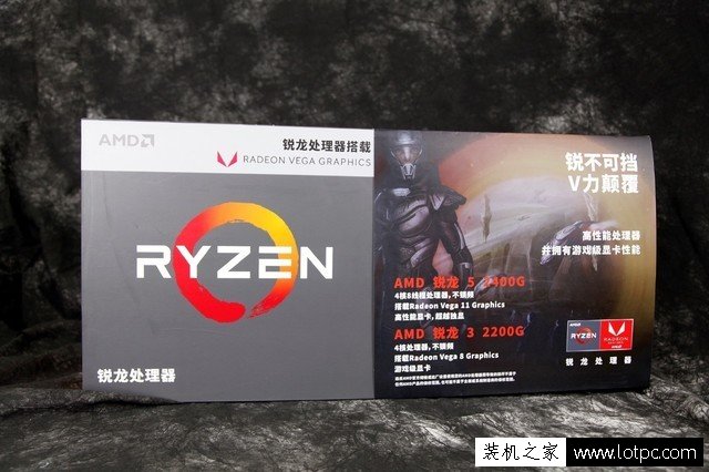 AMD銳龍5 2400G配什么主板？銳龍Ryzen5 2400G處理器與主板搭配攻略