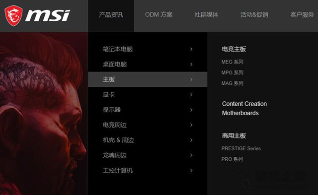 微星主板后綴代表什么含義？微星主板型號(hào)命名規(guī)則與系列詳解知識(shí)