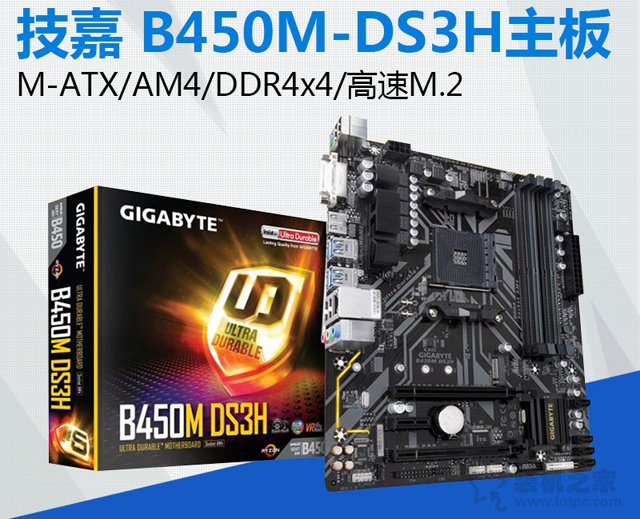 B450主板即將發布！5500元銳龍R5-2600配B450獨顯游戲主機配置推薦