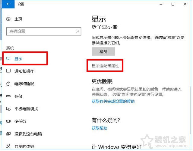 144hz顯示器怎么設(shè)置144hz？電腦怎么設(shè)置顯示器屏幕刷新率的方法
