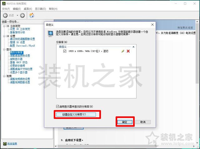 電腦顯示器刷新率怎么超頻？電腦顯示器提高屏幕刷新率超頻教程