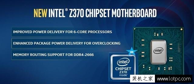Z370主板相比Z270主板升級了什么？Z270主板與Z270主板區別