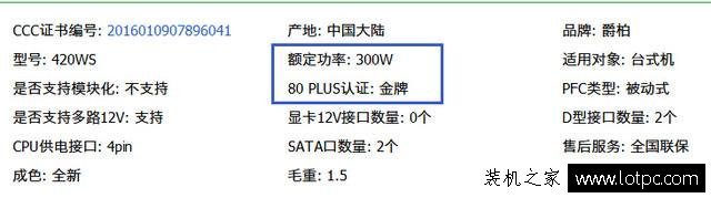 爵柏電源質量怎么樣？實測來揭秘網購山寨臺式電源黑幕！