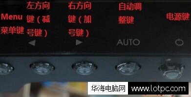 怎么調整AOC顯示器屏幕亮度