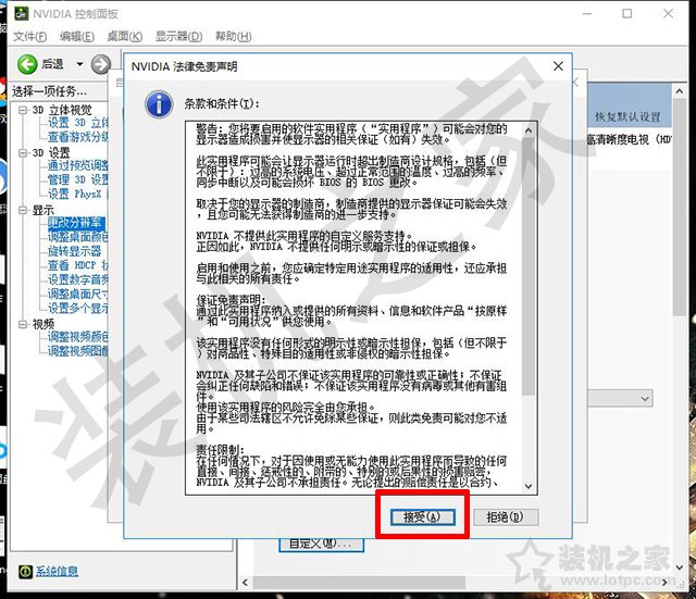 電腦顯示器分辨率超頻教程：1080P超2K分辨率的方法