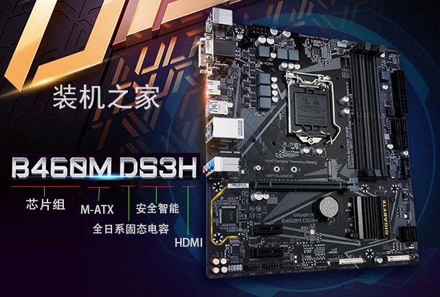 技嘉主板后綴代表什么含義？技嘉主板型號命名規(guī)則與系列詳解知識