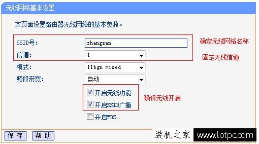 如何設置兩臺無線路由器橋接 TP-LINK路由器橋接演示