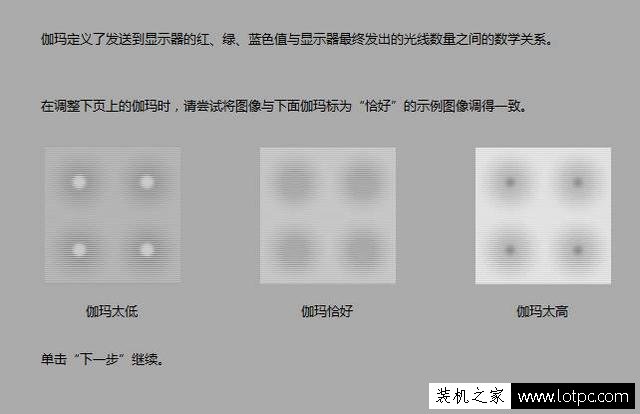 電腦顯示器偏色怎么調？電腦顯示器偏色校正方法