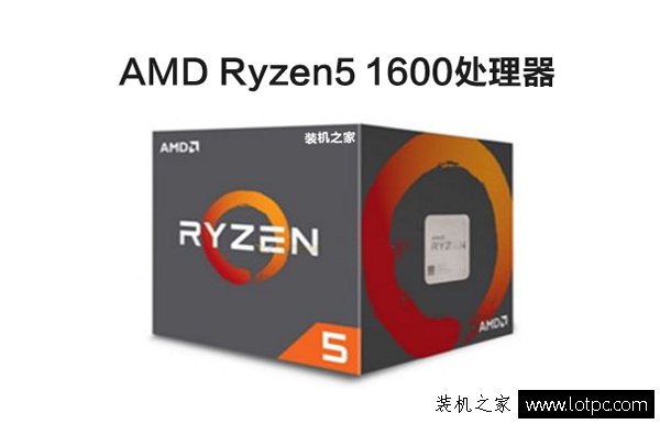 AMD Ryzen5 1600配什么主板好？Ryzen5 1600配RX480電腦配置推薦