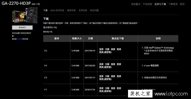 傲騰內存怎么安裝？技嘉200系主板安裝intel傲騰內存圖解教程