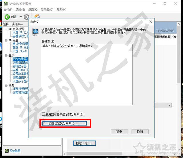 電腦顯示器分辨率超頻教程：1080P超2K分辨率的方法