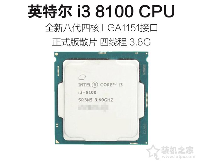 B360主板即將來臨！八代i3-8100搭配GTX1050主流游戲主機配置推薦