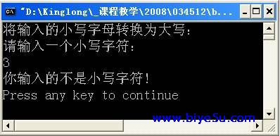 小寫字母變大寫字母