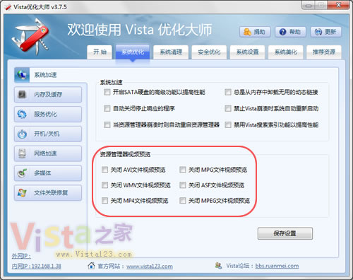 給硬盤(pán)和CPU減壓 選擇性關(guān)閉事頻預(yù)覽