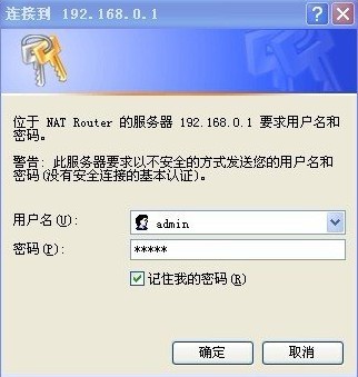 忘記了登錄路由器的用戶名與密碼怎么辦