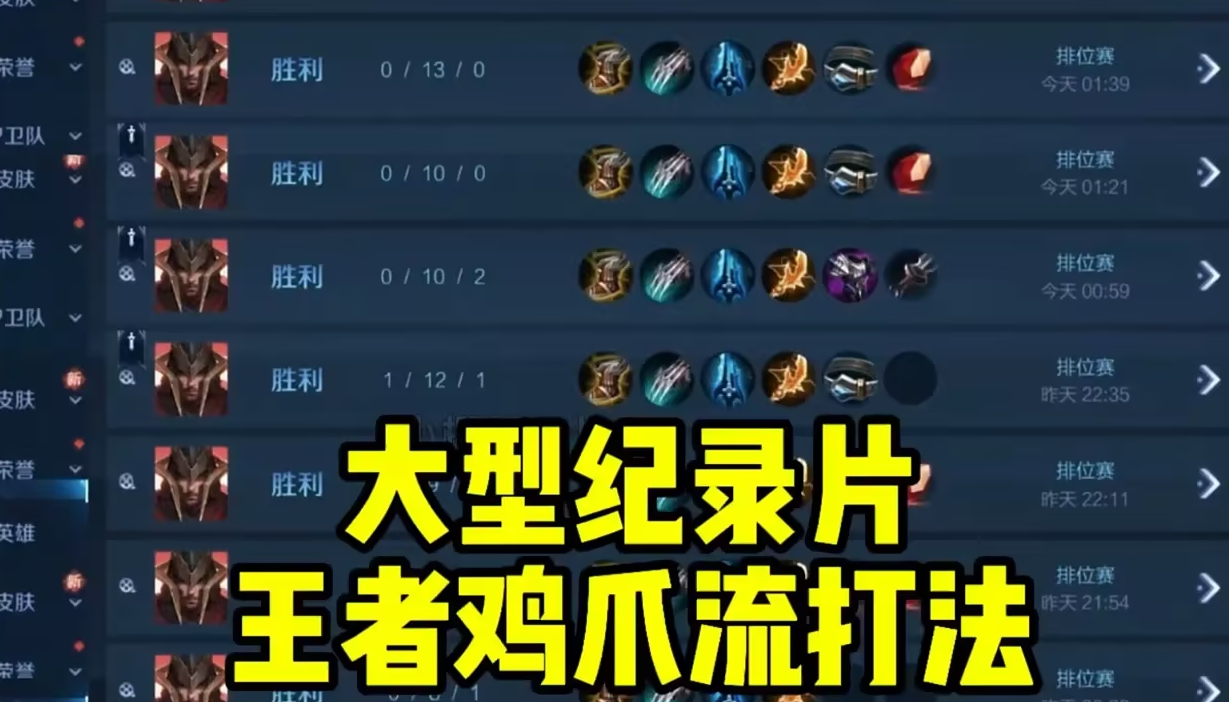王者榮耀策劃“堯天棋圣”道歉：雞爪流策略的出現(xiàn)反映了當(dāng)前匹配機(jī)制