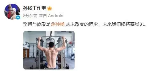 32歲孫楊巴黎奧運夢想破滅：未來我們終將賽場見
