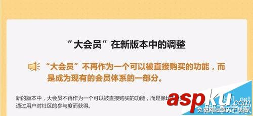B站,大會(huì)員,積分