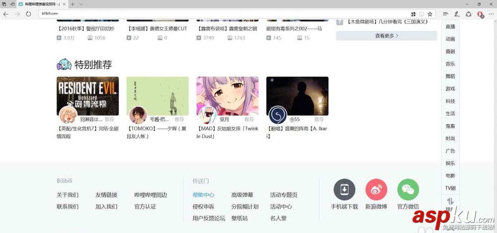 b站,html5,視頻