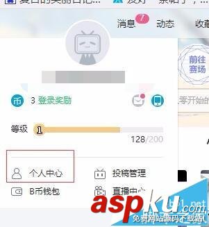 B站,大會(huì)員,積分