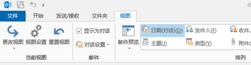 outlook2013,郵件,outlook