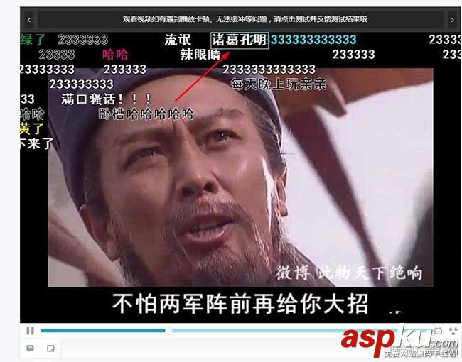b站,彈幕