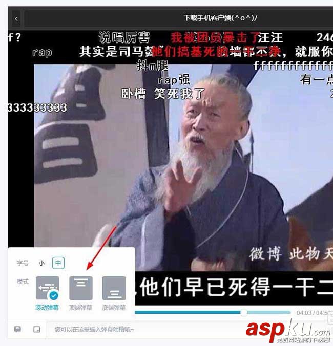 b站,彈幕