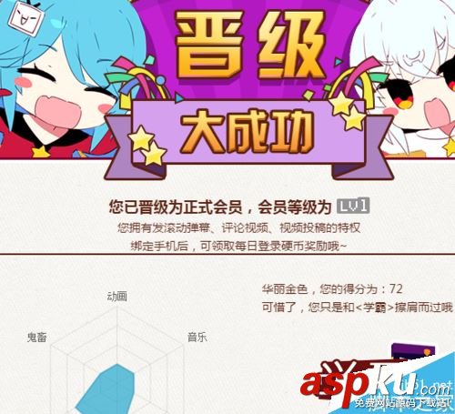 b站,經(jīng)驗,bilibili