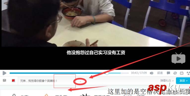 B站,彈幕