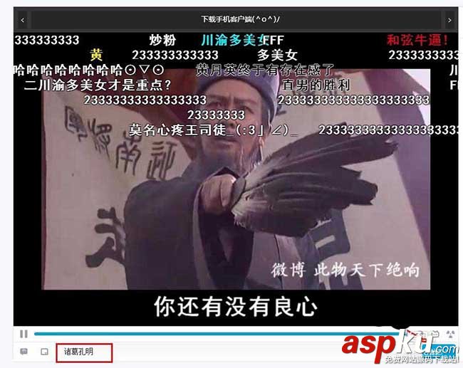 b站,彈幕